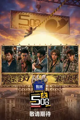 百姓大舞台 综艺 2025